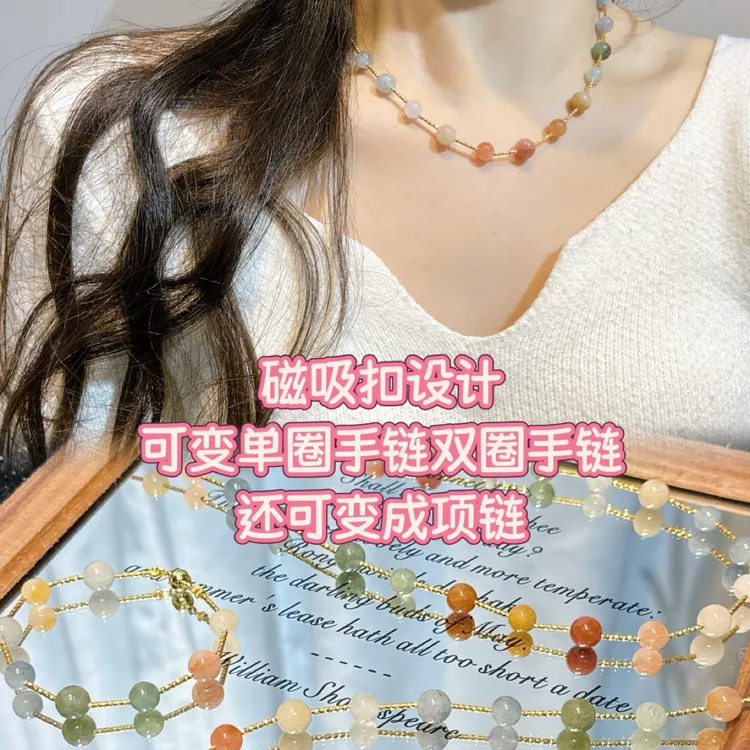 彩兔毛水晶三戴串珠