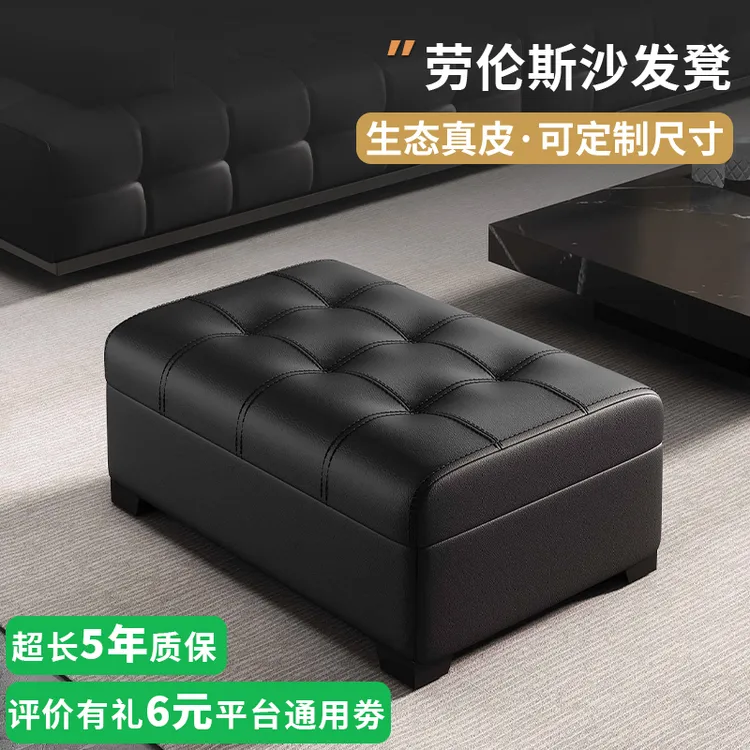 劳伦斯沙发同款客厅沙发凳储物搁脚凳长条休息凳真皮贵妃脚踏凳