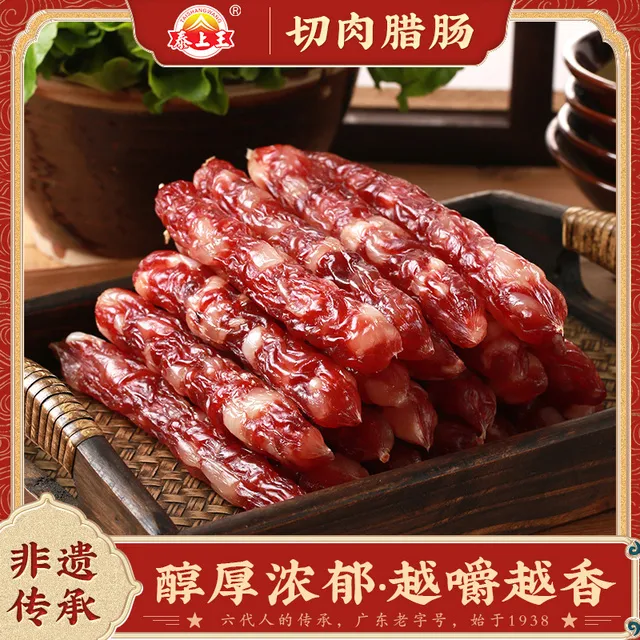 泰上王正宗老字号中山黄圃广式腊肠454g广东特产腊味香肠广味烤肠