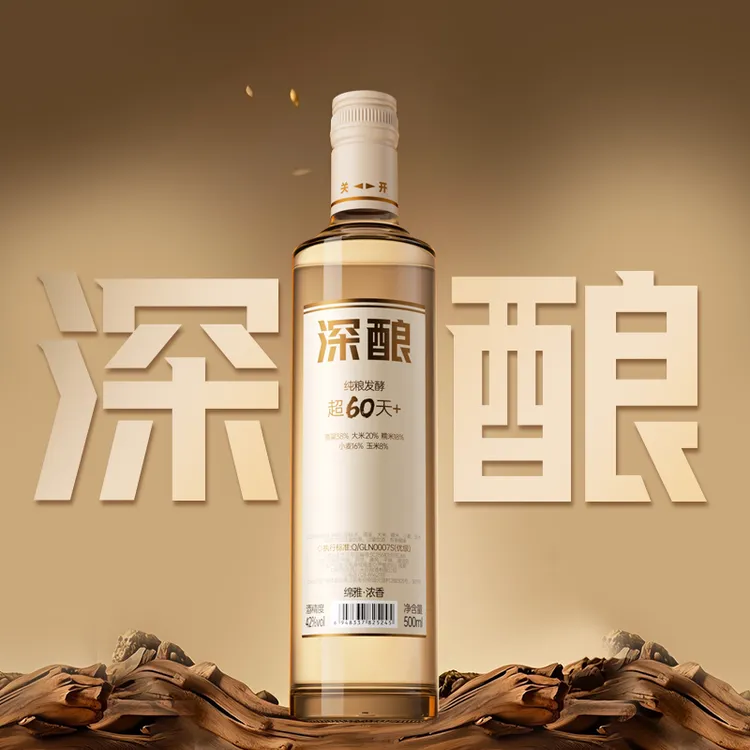 光良酒【深酿】浓香型白酒 纯粮食酒42度 6瓶整箱发货42度500ml每瓶