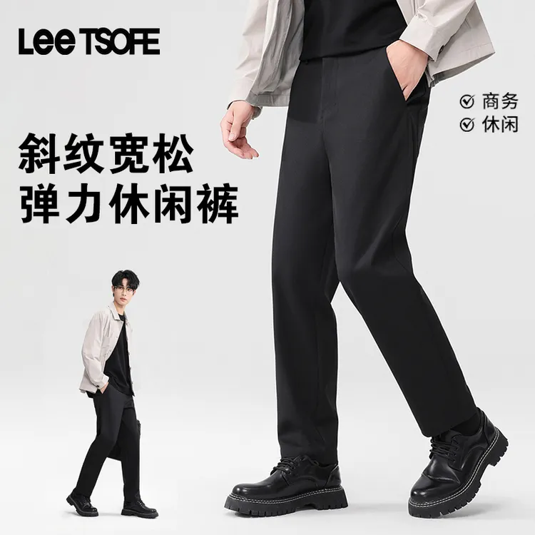 LEE TSOFE2025男士秋冬高端抗皱弹力休闲裤修身直筒商务百搭西裤