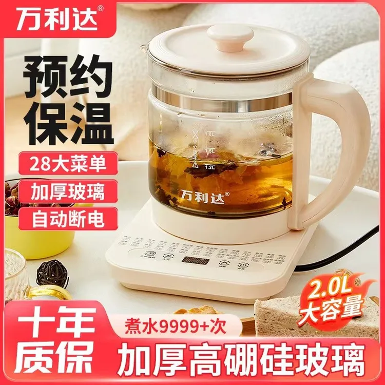 通用保温煎药壶智能炖煮养生壶烧水壶煮茶壶花茶壶大容量高硼硅