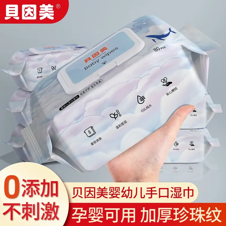 贝因美新生婴幼儿手口专用湿巾宝宝幼儿童大包实惠家用加厚湿纸巾