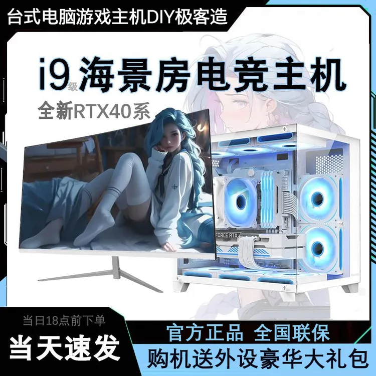 【24期免息】i7i9级RTX3060台式电脑电竞办公游戏主机DIY整机i5全套