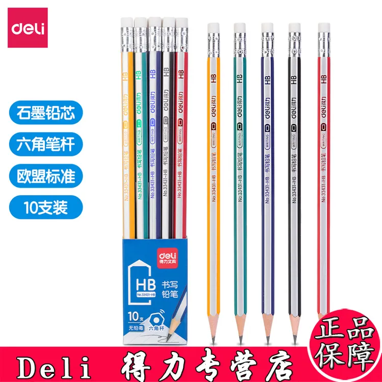 带橡皮头彩色铅笔小学生学生专用2B/HB六角杆三角杆幼儿园适用