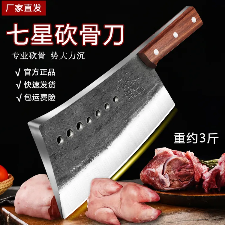 3斤手工锻打炮弹钢七星砍骨刀家用斩骨砍猪脚商用砍大骨刀