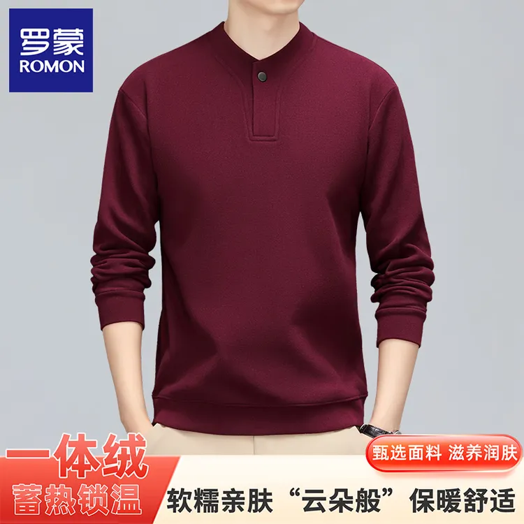 罗蒙本命年红色卫衣男士新款加厚加绒打底衫双面德绒保暖爸爸冬装
