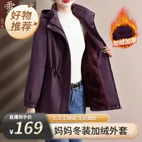 【雪夕】妈妈加绒加绒棉袄外套W-X-JYXZ856 双色可选