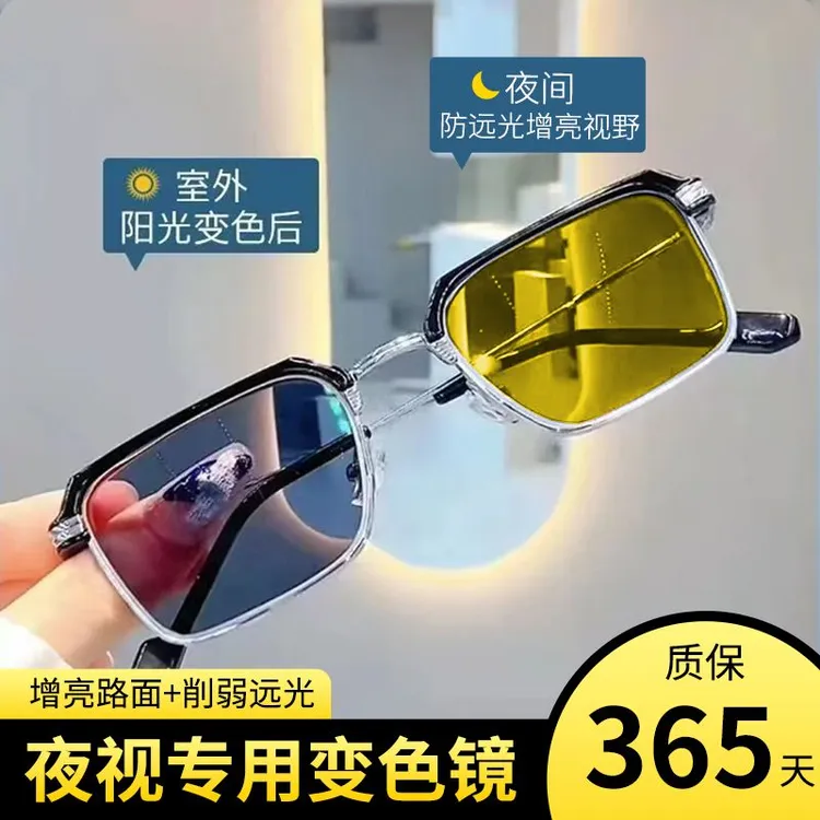 痞帅半框夜视眼镜男近视有度数司机开车专用防远光变色眼镜平光镜