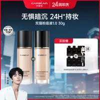 【买1享4】卡姿兰小夜猫小奶猫粉底液一代遮瑕持久不脱妆不卡粉XD