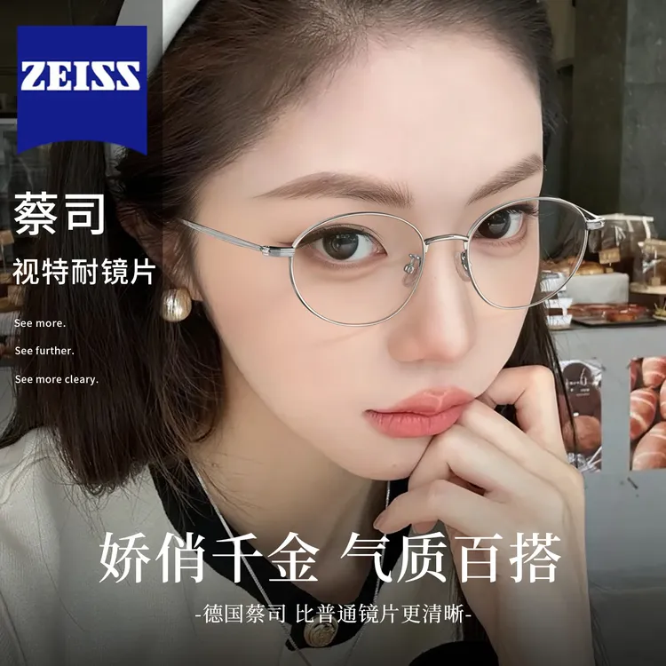 超轻钛银丝椭圆框眼镜女近视可配有度数防蓝光镜片素颜眼睛镜架商品图