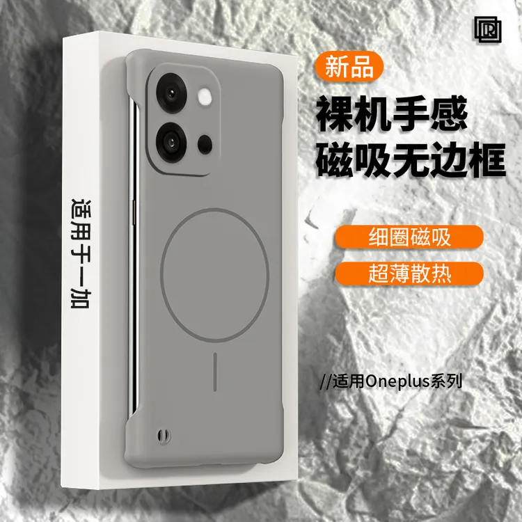 适用一加13T手机壳新款oneplus13t超薄无边框1+13t保护套散热个性