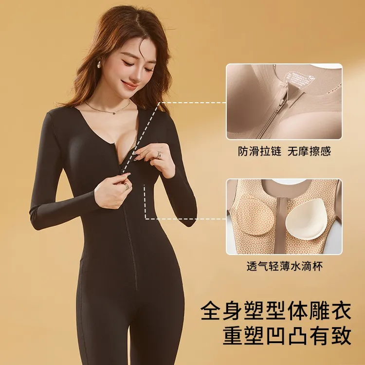 秋冬磨毛发热保暖拉链排扣款高定女士连体衣全身塑形美体衣内搭长