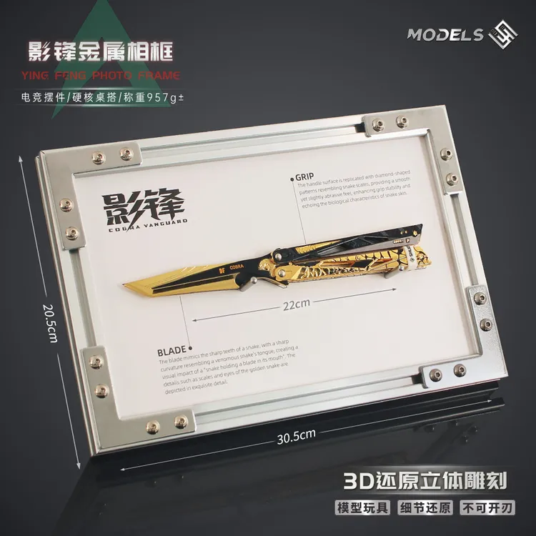 影锋蝴蝶刀模型玩具相框摆件游戏