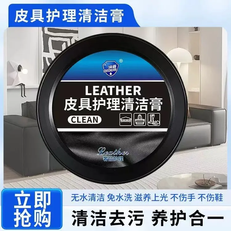 【2盒装】真皮座椅保养膏内饰翻新皮革保养油通用多功能清洁膏 XD商品图