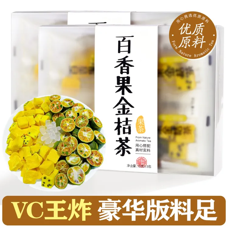 水果茶金桔柠檬百香果茶包花茶冷泡茶茶包冲饮适合女生泡水喝的茶