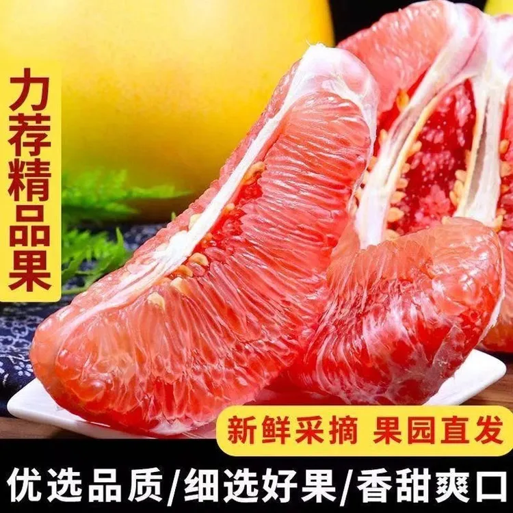 福建红心蜜柚老树头茬当季新鲜水果清甜多汁