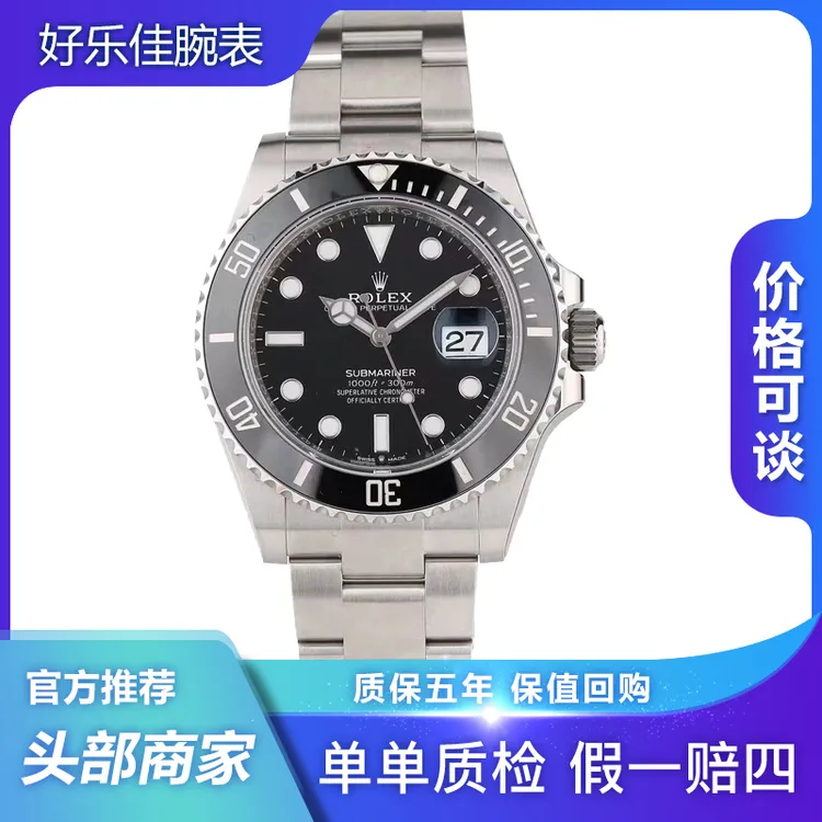 99新 Rolex/劳力士 全套双表带黑水鬼/126610/41mm/男表