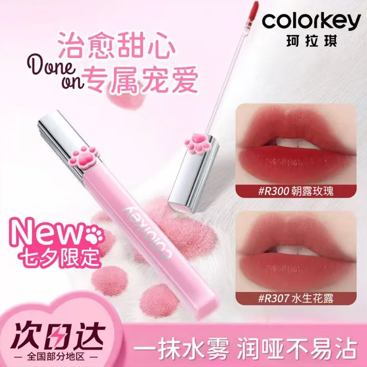 【官方正品七夕限定】Colorkey珂拉琪七夕猫爪水雾唇露唇彩口红唇轴