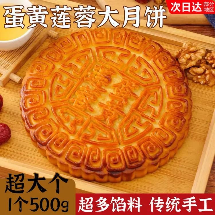 广式月饼老式手工五仁叉烧中秋500g网红大月饼正宗休闲传统糕点心