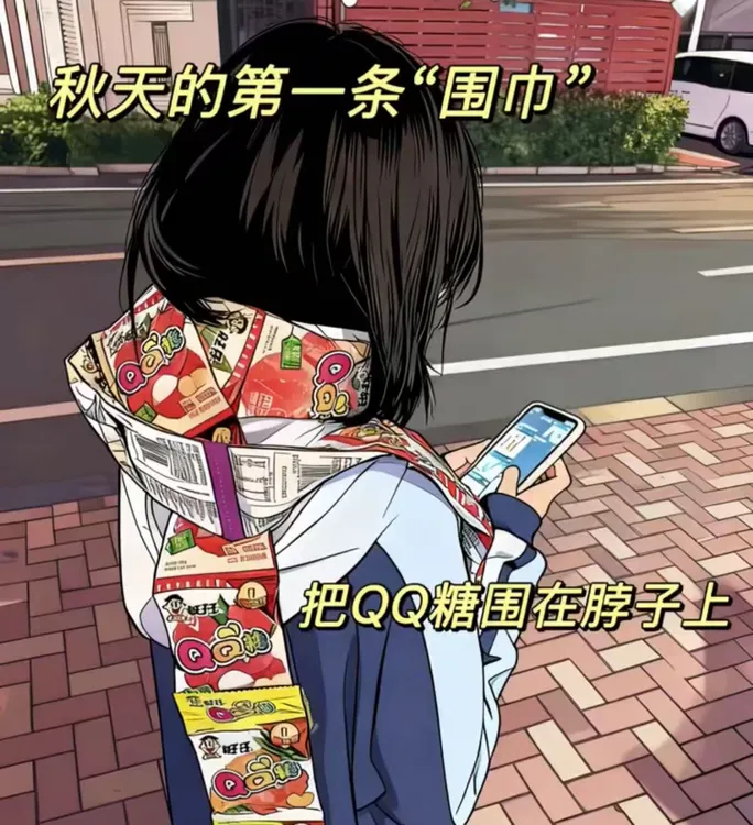 【秋天第一条围巾】qq糖休闲糖果小包装水果味软糖网红橡皮糖
