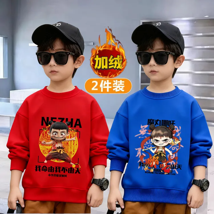 哪吒儿童加绒保暖卫衣秋冬潮男童加厚打底衫新款卡通印花冬装上衣