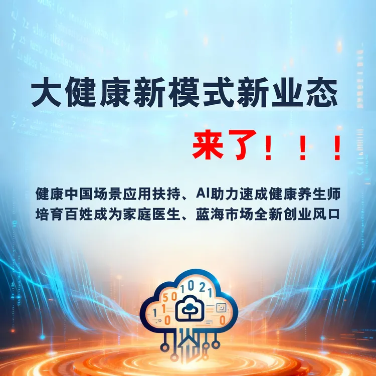 慈临家庭健康·中医养生平台区域独家代理商合作白皮书+核心调理品