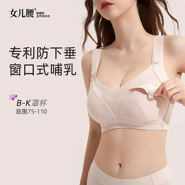 女儿腰哺乳内衣防下垂聚拢喂奶孕妇产后大胸显小文胸收副乳薄款女