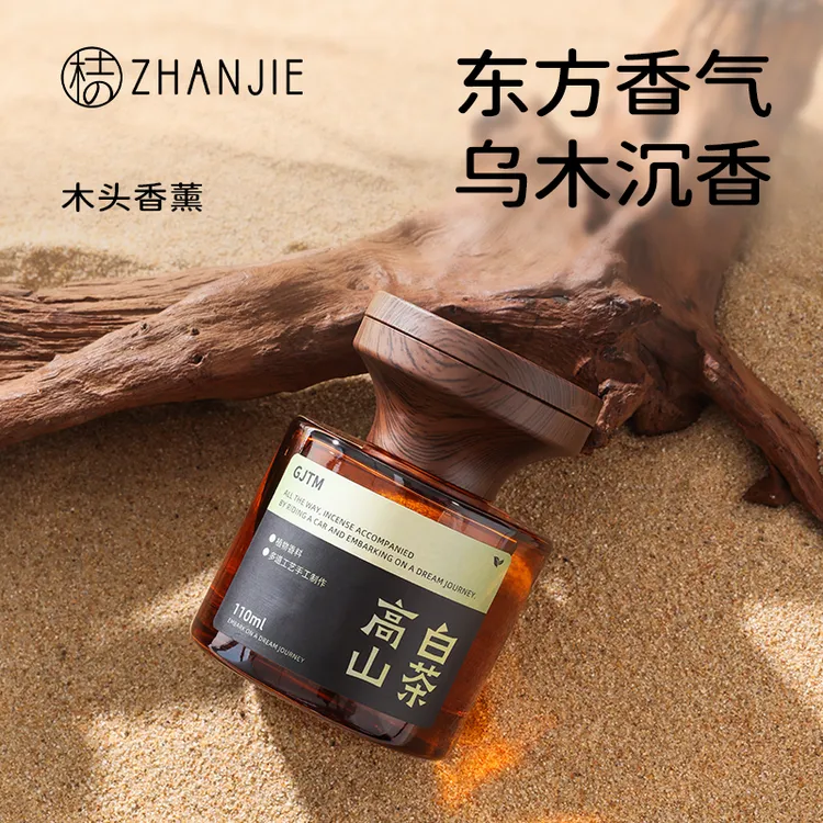 香薰室内持久家用高级空气清新剂衣柜厕所卧室卫生间男女生淡香水