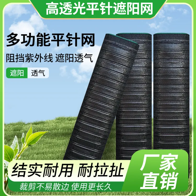 全新料黑色针遮阳网防晒网加密加厚抗老化隔热大棚农用家用
