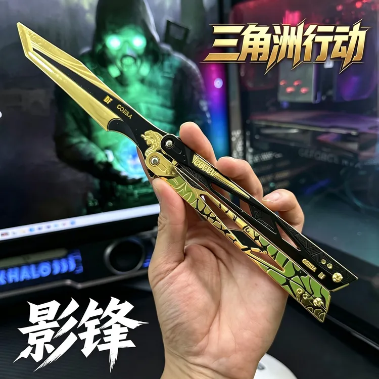 三角洲行动影锋蝴蝶合金模型玩具游戏周边摆件礼物手办