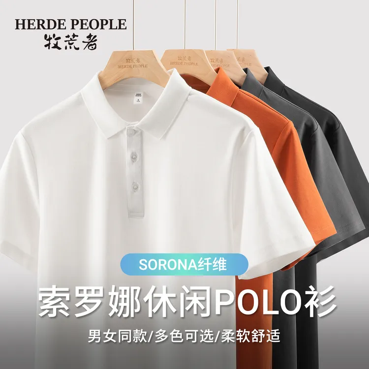 【漠叔专属】牧荒者2025夏季索罗短袖POLO衫AK1007-切