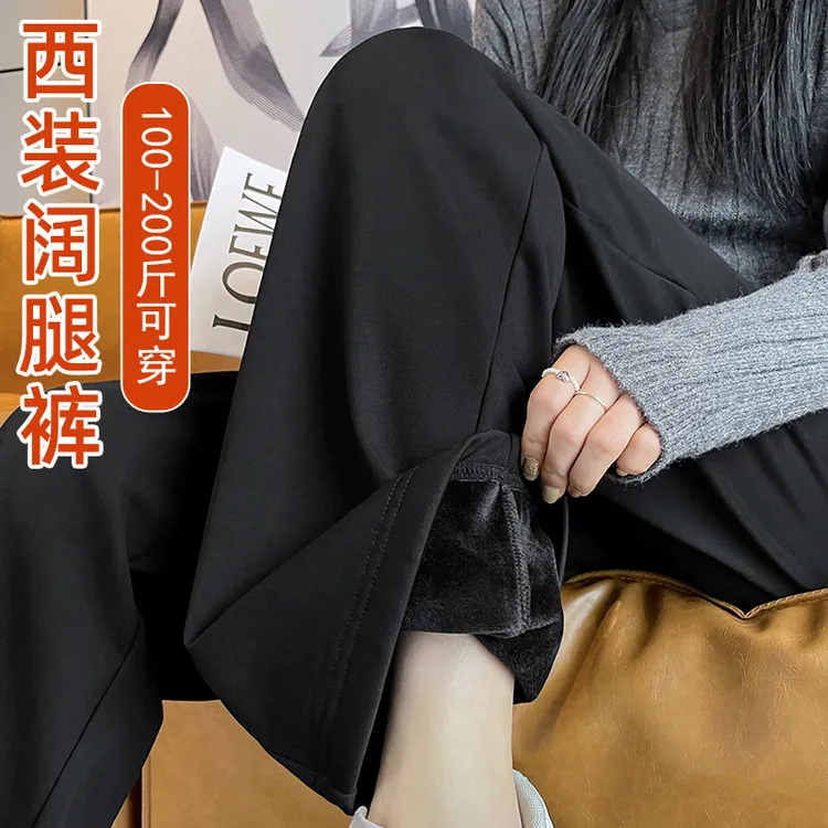 胖MM大码加绒西装阔腿裤女秋冬新款高腰宽松显瘦垂感休闲裤直筒裤