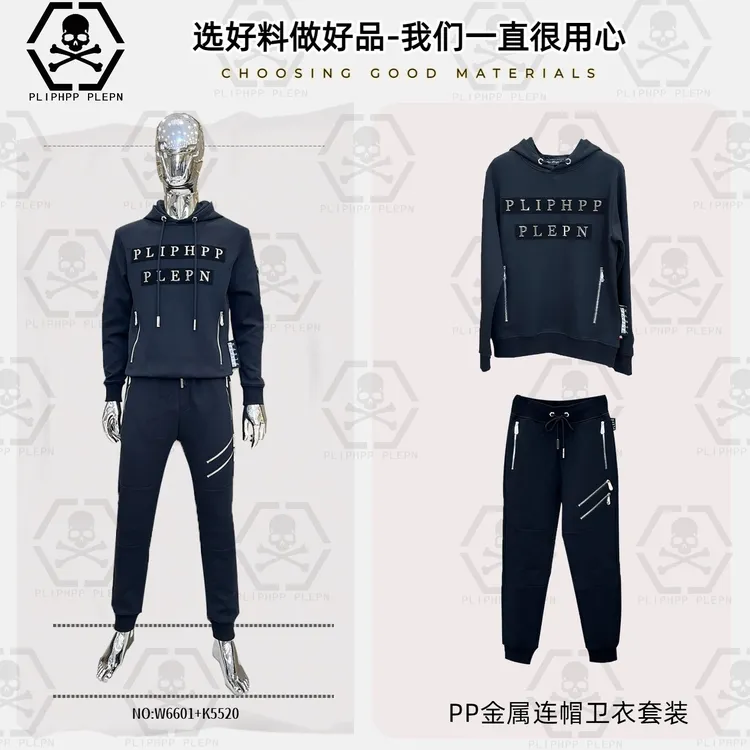 PLIPHPP PLEPNPP高奢金属拼接秋冬长袖连帽潮流男款休闲运动套装