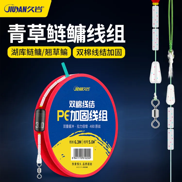 久岩pe加固双棉线结主线钓鱼线组成品套装轻量大物鲢鳙翘嘴鱼线