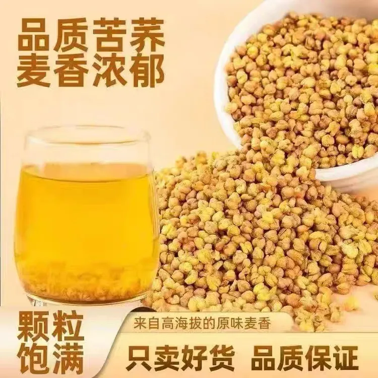 健康苦荞麦茶正宗浓香型四川大凉山苦芥饭店专用送父母长辈苦荞茶