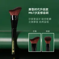 逆龄幻影M67沙发修容刷波浪形贴合脸部轮廓侧脸斜角阴影刷修容刷