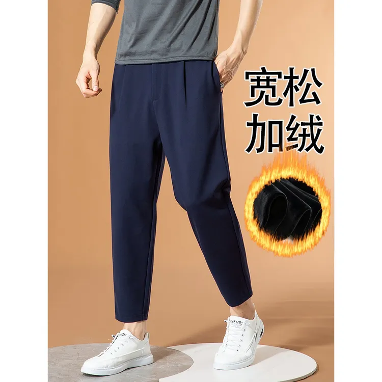 简约加绒休闲裤男款前拉链垂感百搭运动小脚宽松秋冬九分哈伦裤男