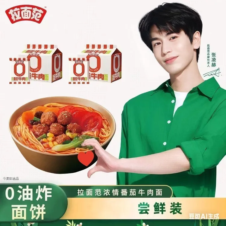 今麦郎拉面范0油炸多种口味组合非油炸健康牛肉面