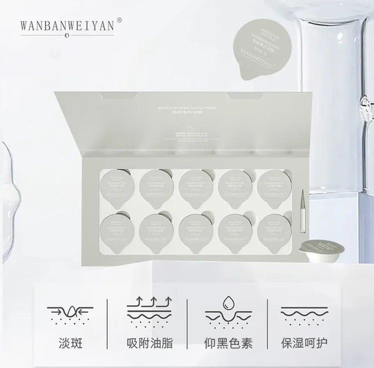 万般微颜靓颜美白泥膜（三盒）