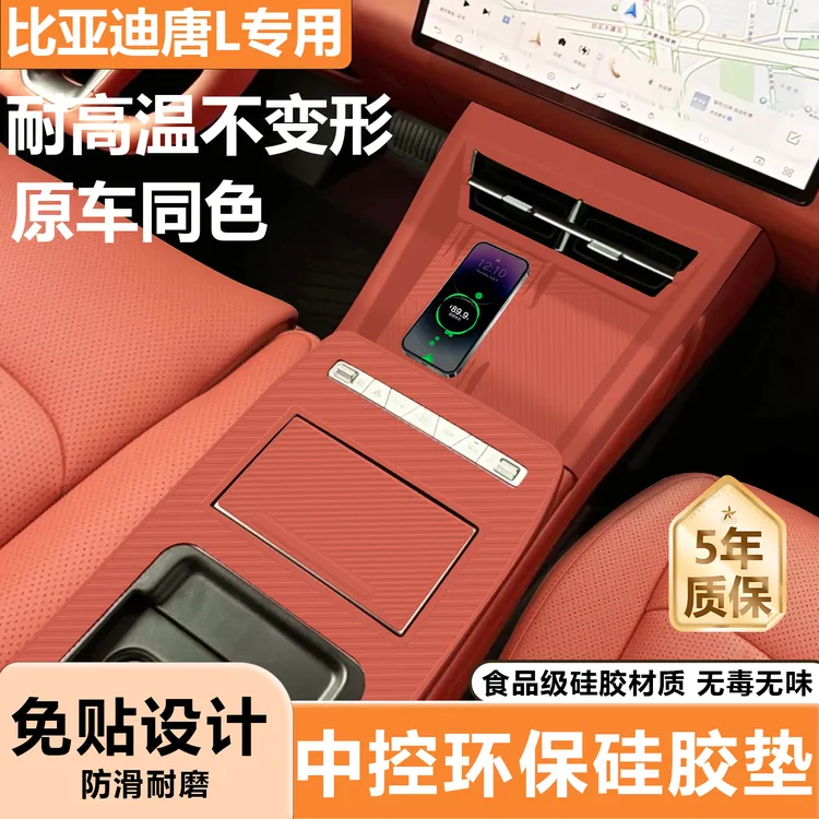 25款比亚迪唐ldmp中控台垫面板硅胶垫dmi无线充垫水杯架ev车用品