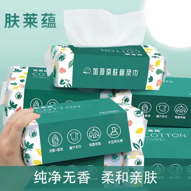 家用抽取式珍珠纹洗脸巾便携加大加厚干湿两用洁面巾（拍一发七）