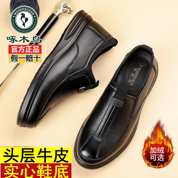 啄木鸟男鞋头层牛皮防滑一脚蹬休闲皮鞋春秋男款皮鞋保暖商务鞋子