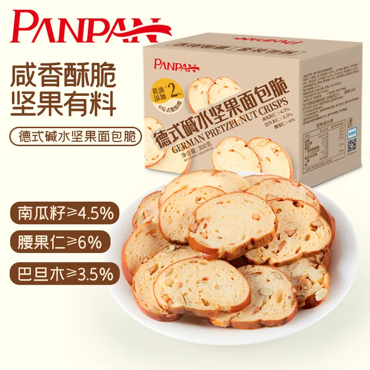 盼盼德式碱水坚果面包脆咸香酥脆办公室下午茶小零食