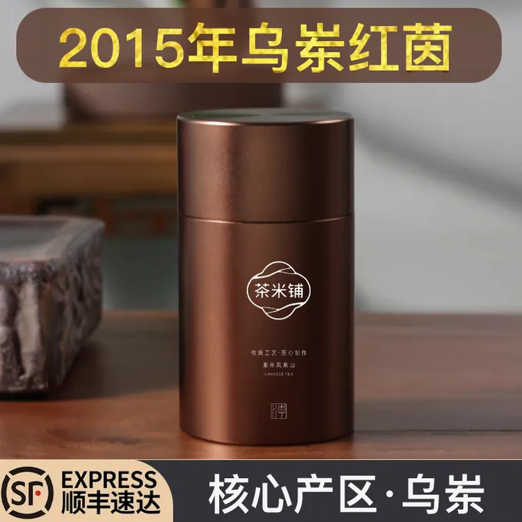【茶米铺】乌岽2015年野生红茵茶叶 高山老枞50克尊享品鉴装
