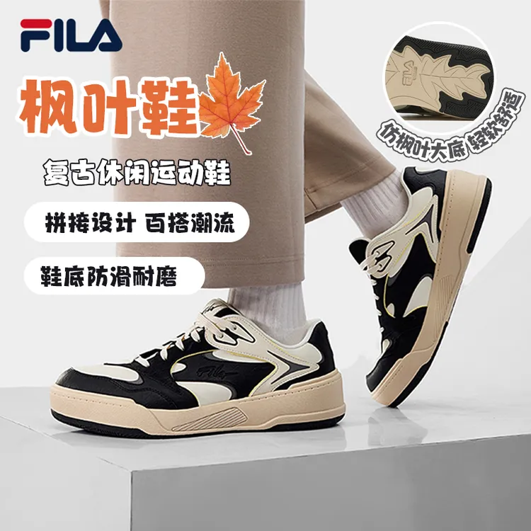枫叶鞋|FILA斐乐男女鞋26春季轻便舒适通勤休闲板鞋F12M612203F