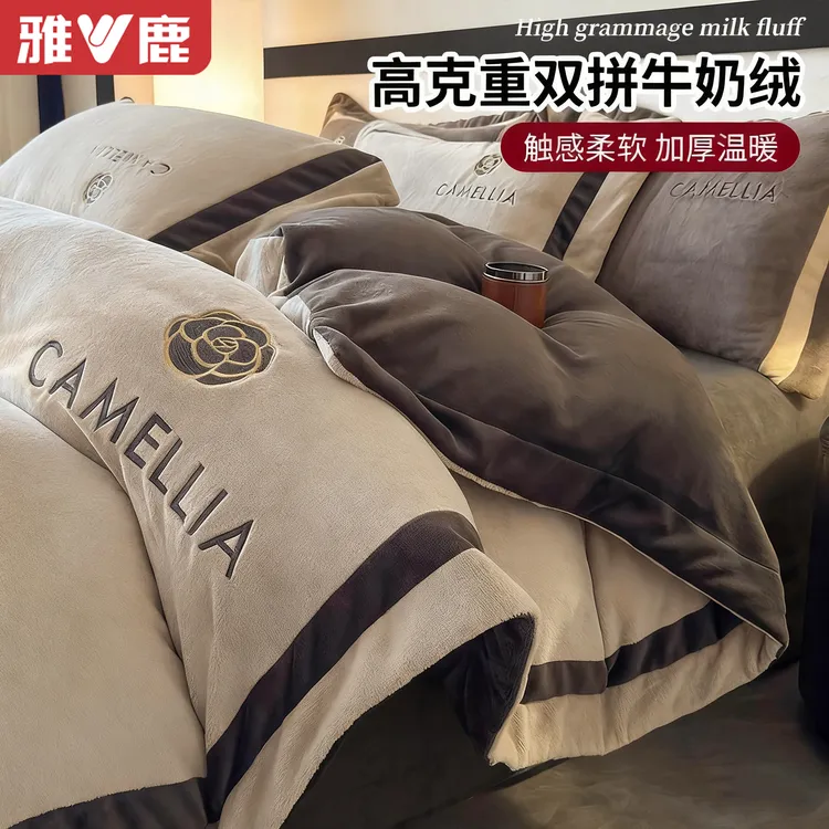 雅鹿双拼牛奶绒四件套2025新款秋冬加厚加绒刺绣床单被罩套双面绒