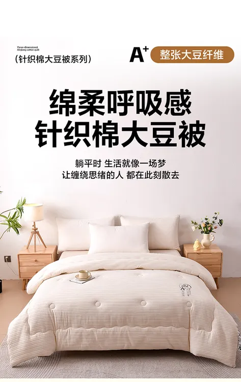 俞兆林/A类纯色提花单双人冬被四季儿童老人学生家被子宿舍