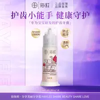 【让宝宝爱上刷牙】徐海莉草莓冰淇淋儿童牙膏60g 清新口气不辣嘴