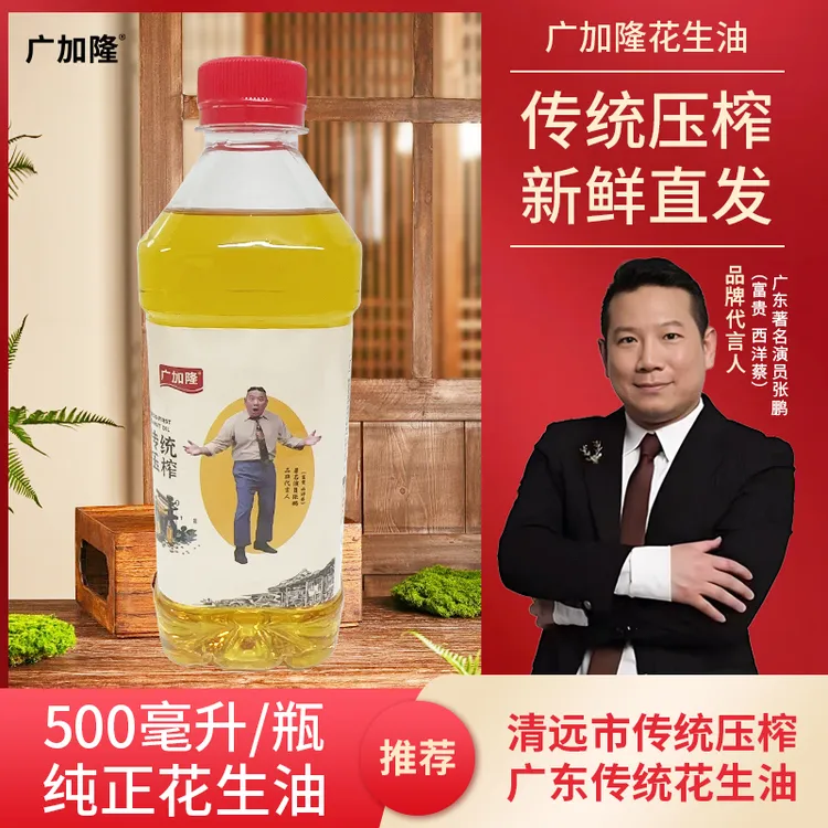 广加隆纯正压榨500ml正品品牌工厂直发植物油纯正纯正花生油孙子